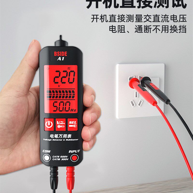智能万用电表验电笔All电工专用多功能高精度防烧全自动数字万能