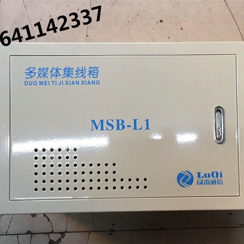 绿奇通信MSB-L1中型多媒体集线箱体弱电箱多媒体箱【空箱体】