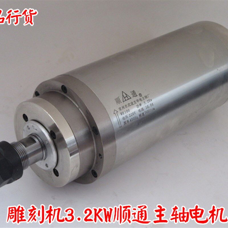 雕刻机主轴电机 100雕刻机3.2KW   380V/220V顺通牌主轴