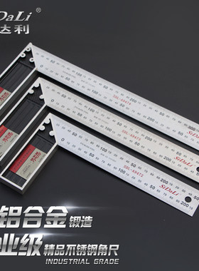 斯达利L型不锈钢拐角尺加厚加宽钢直尺曲尺 250 300 350 500mm