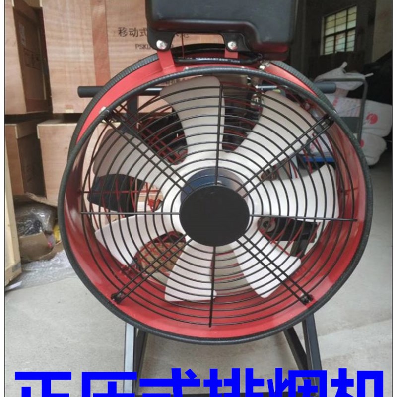 鹏欣牌正压式消防排烟机 户外救援抽烟设备