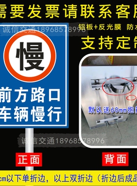 进出车辆减速慢行标识牌车辆出入警示牌铝板反光安全警告标志定制
