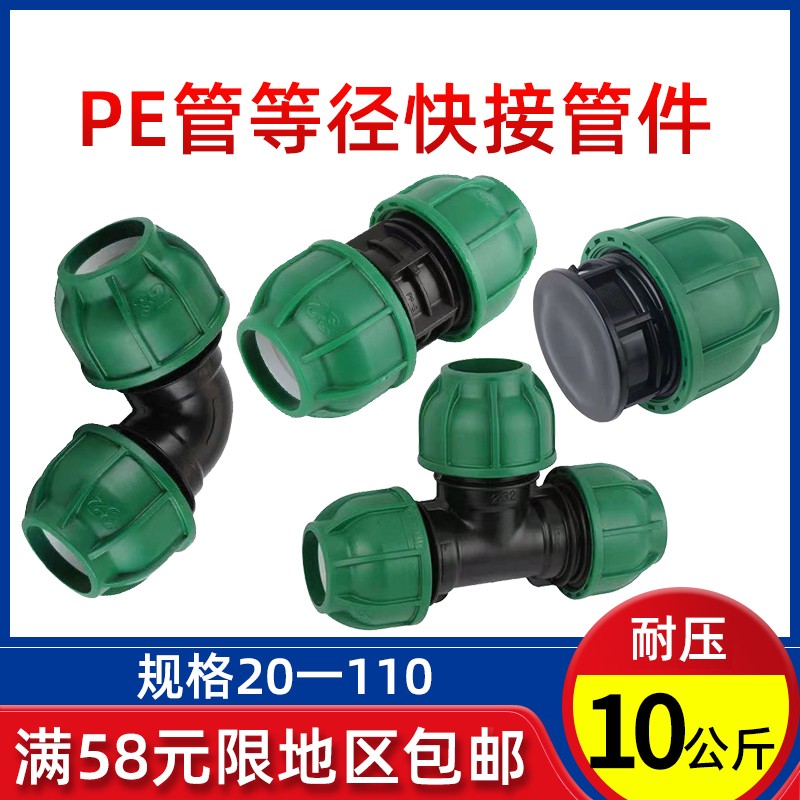 PE水管快接直接活接农田灌溉双头活接管套抢修快接管件PP等径直接