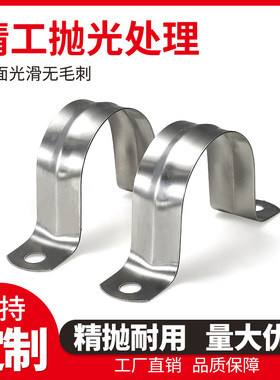 201不锈钢骑马卡加厚马鞍卡管夹电缆欧姆卡U型管卡固定卡扣线管码