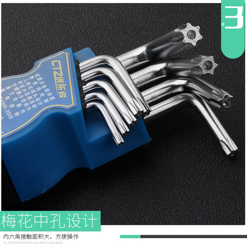 内六角扳手套装万能单个组合六棱梅花内六方内6角螺丝刀工具自动