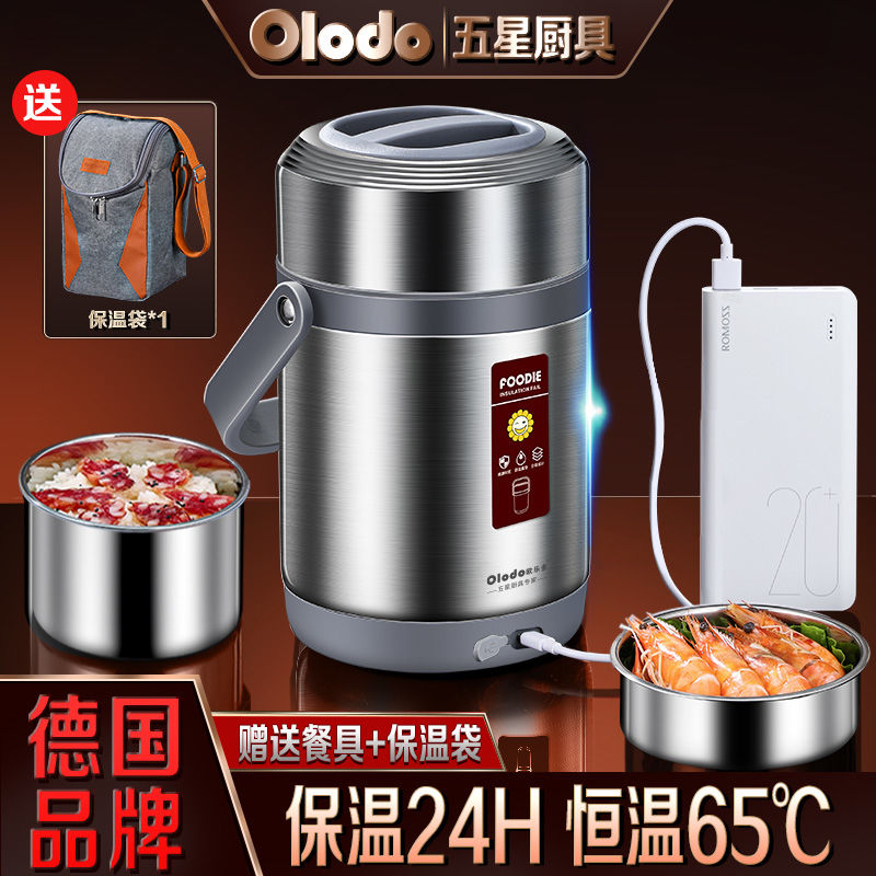 欧乐多德国电饭盒保温便当盒可插电学生上班族保温桶恒温24小时