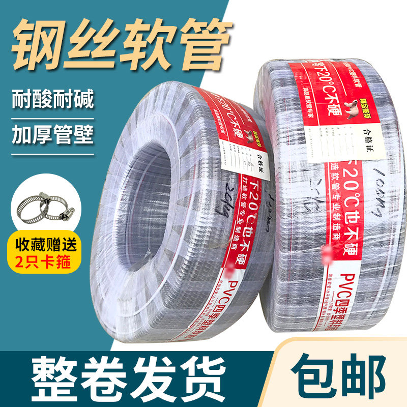 整卷包邮PVC钢丝管透明钢丝软管耐高温管6分真空/1寸/1.2寸/3/2寸