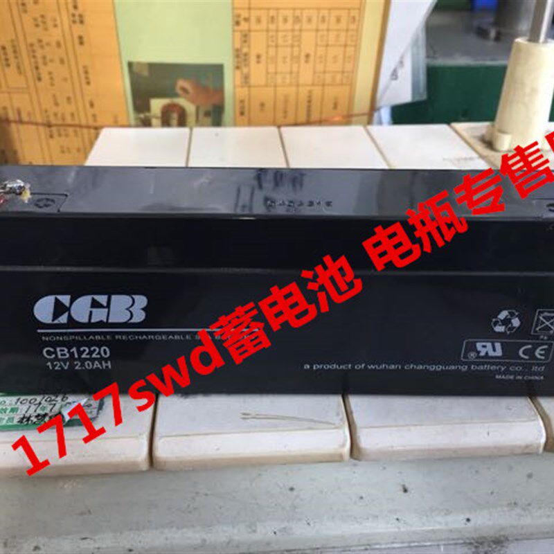 CGB长光蓄电池 CB1220 CB1222 12V2AH 12V2.2AH照明电源 通信电瓶