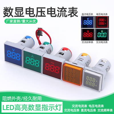 LED迷你小型数显电压表电流表AD16-22DSV信号数字显示表60V-500V