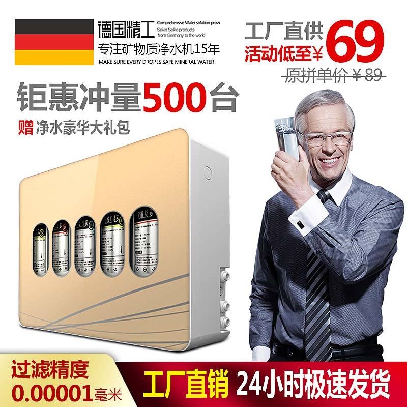 德国进口家用净水器直饮机超滤机厨房自来水过滤器净化器滤水器净