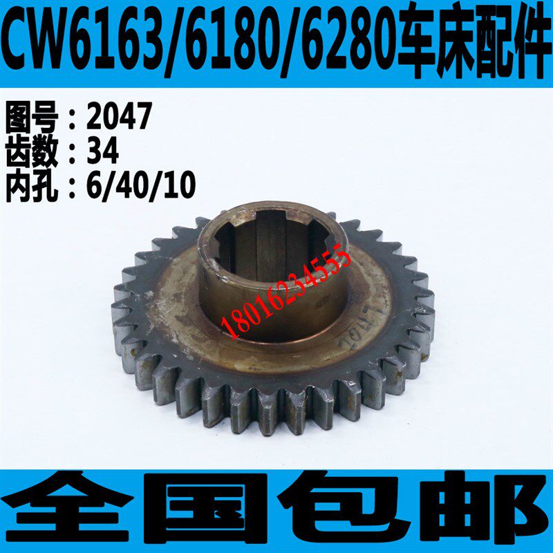 大连CW6180车床主轴箱齿轮大连CW6163车床主轴箱齿轮安阳CW6163