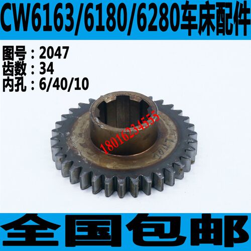 大连CW6180车床主轴箱齿轮大连CW6163车床主轴箱齿轮安阳CW6163