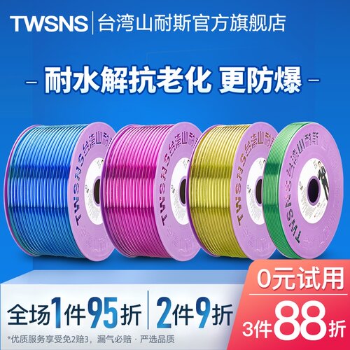 TWSNS台匠山耐斯气管PU管8mm4/6/10/12/气水空压机透明管气动软管