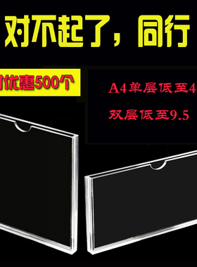 A4房源信息展示板房产中介广告 宣传展示牌双层压克力插槽a4卡槽