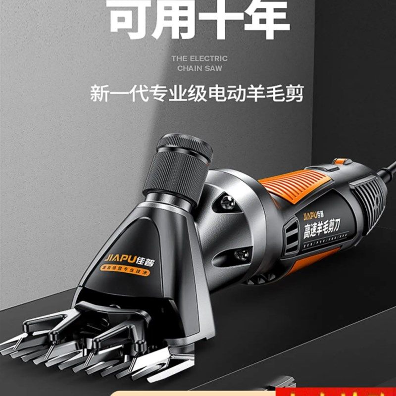 德国品质小型电动羊毛剪大功率剪羊毛机神器给羊剃羊毛专用电推子