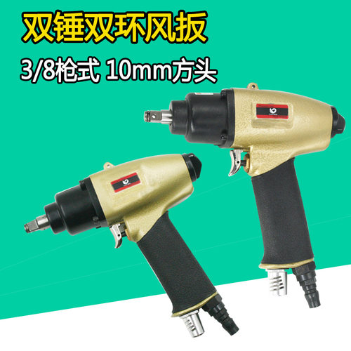 速豹10HMD气动扳手3/8枪式8H风扳10H迷你8HMD套筒风炮方头10mm