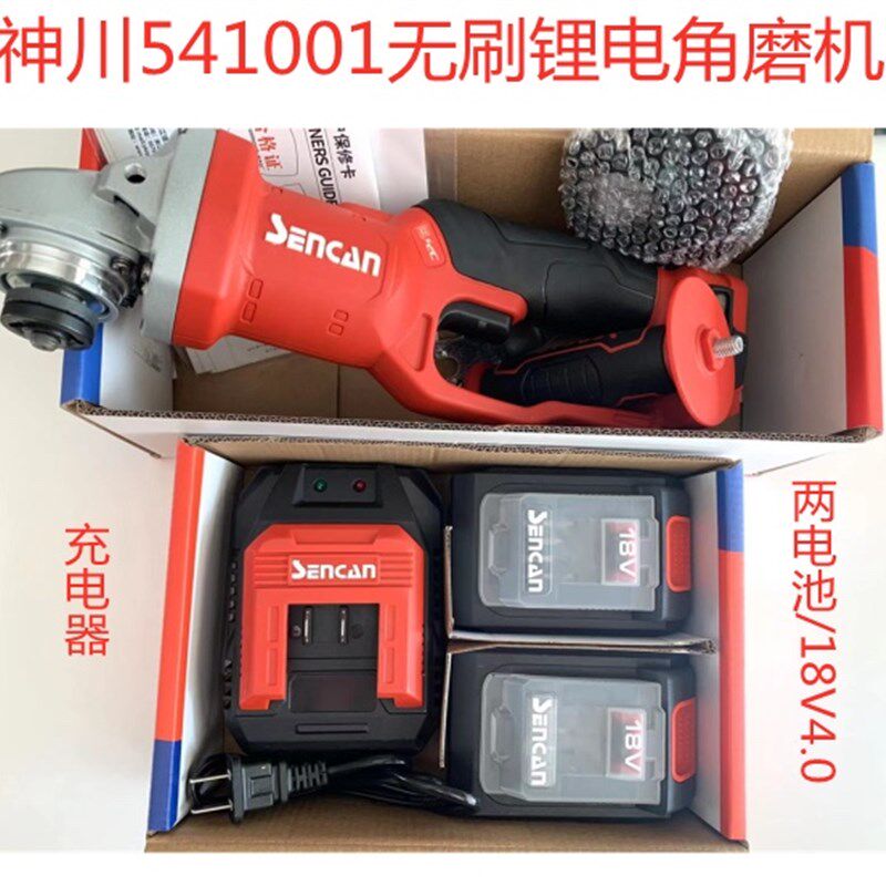 神川D541001无刷锂电角磨机充电式抛光机切割机打磨机角向磨光机