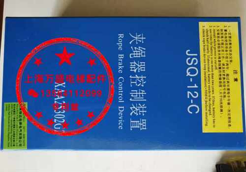 电梯配件 奥的斯配件 OTIS电梯配件 正品 夹绳器控制器 JSQ-12-C