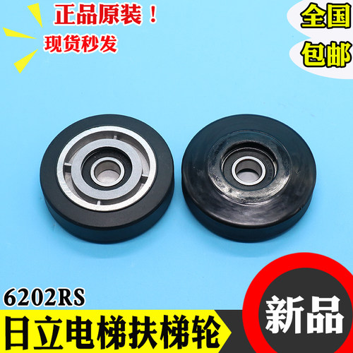 日立扶梯电梯梯级轮 80*23*6202RS 后轮大链轮滚轮承6202铝芯