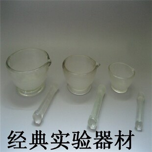 玻璃研钵 60/75/90/120/150/180mm 研药碗 捣药罐 捣碎钵 含研棒