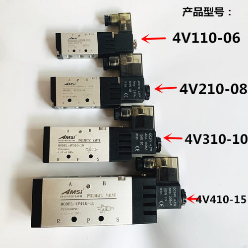 4V210-08电磁阀 4V310-10 4V410-15DC24V 220V两位五通换向阀气阀