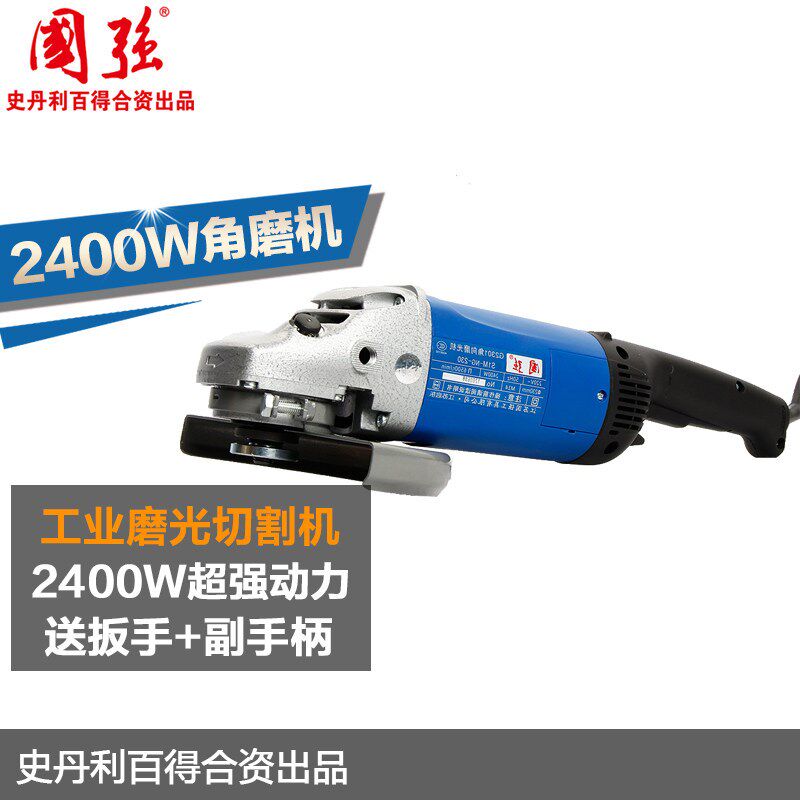 国强大型角磨机G2301A大功率工业级230MM角向磨光机手砂轮切割机