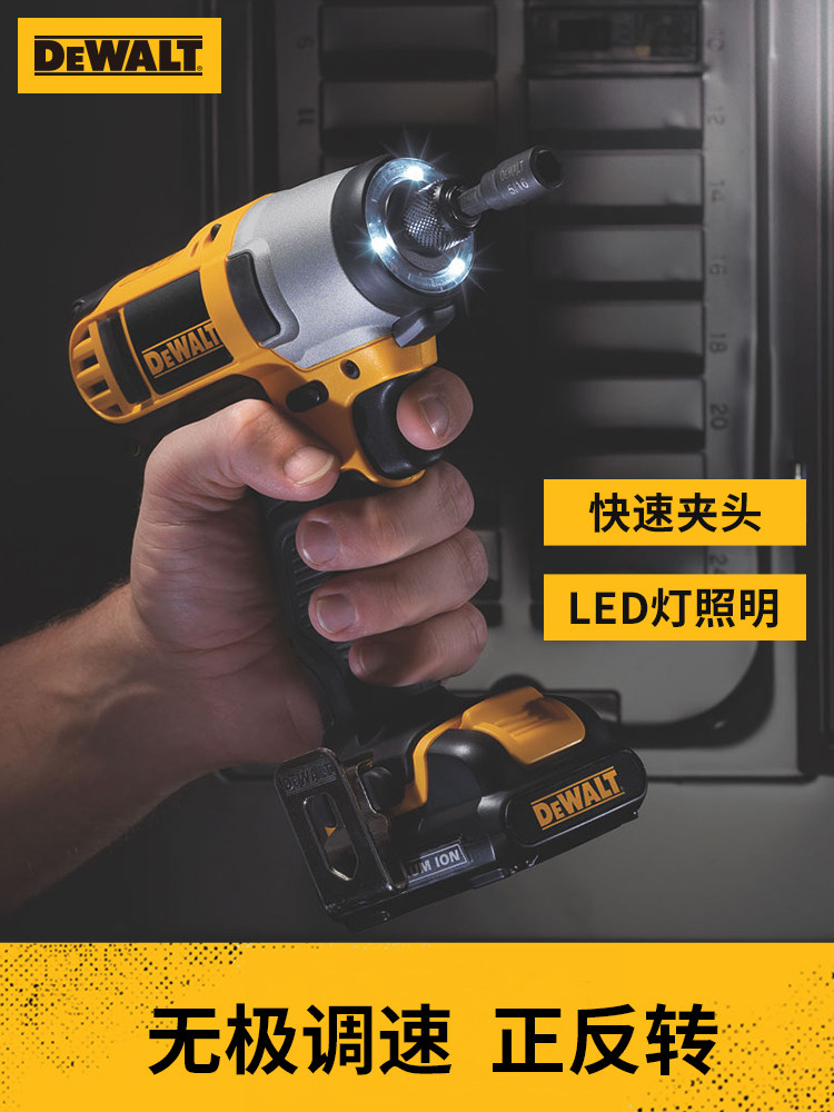 DEWALT得伟10.8V锂电电起子专业电动螺丝刀调速充电电批DCF610DK2