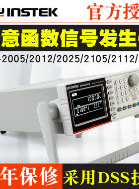 固纬AFG-2112任意波形信号发生器AFG-2105信号源  2012 2225