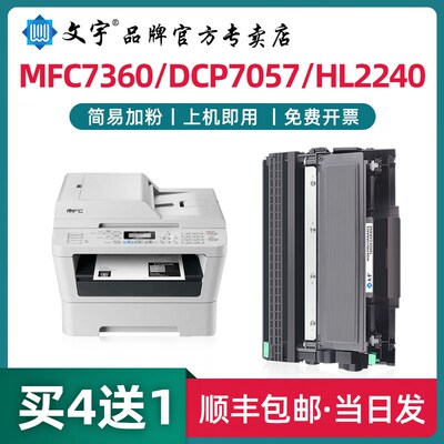 适用兄弟MFC7360粉盒7057 2215 TN2225硒鼓2240D 7060 7470d 2890