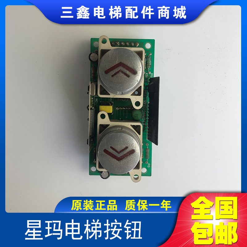 LG星玛电梯 进口 按钮YEU720N04A 04C YEU720N05A 05B 原厂现货