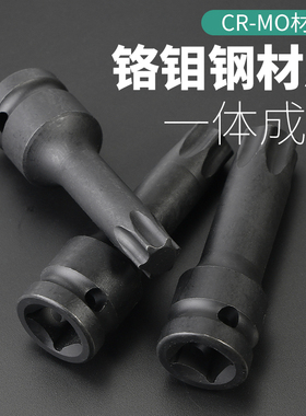 12角梅花批头m10花键扳手套筒头气动旋具套装内12花角m14花型工具