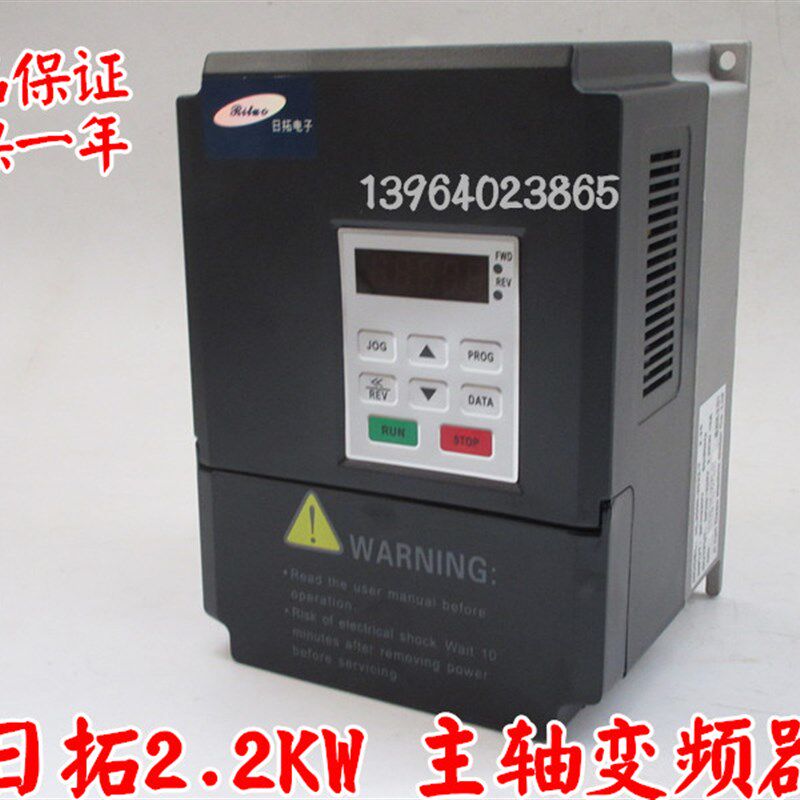雕刻机变频器 2.2KW日拓牌 220V 雕刻机主轴 雕刻机配件 德弗变频