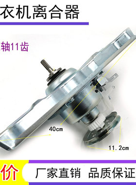 荣事达洗衣机离合器RB5006S RB6006S RB7006S ,RB5017S RB7011SZ
