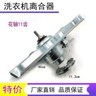 荣事达洗衣机离合器RB5006S RB6006S RB7006S ,RB5017S RB7011SZ