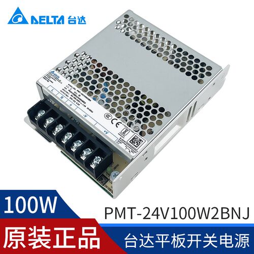 PMT-24V100W2BNJ台达平板开关电源24V4.5A108W全新原装工业电源