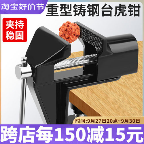 鹿仙子台钳小型工作台多功能家用老虎钳diy雕刻夹具平口迷你桌老