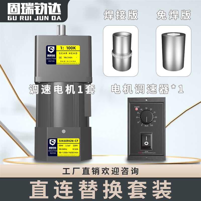 全自动烤全羊炉子专用旋转调速电机220V烤羊腿炉配件羊排减速电机
