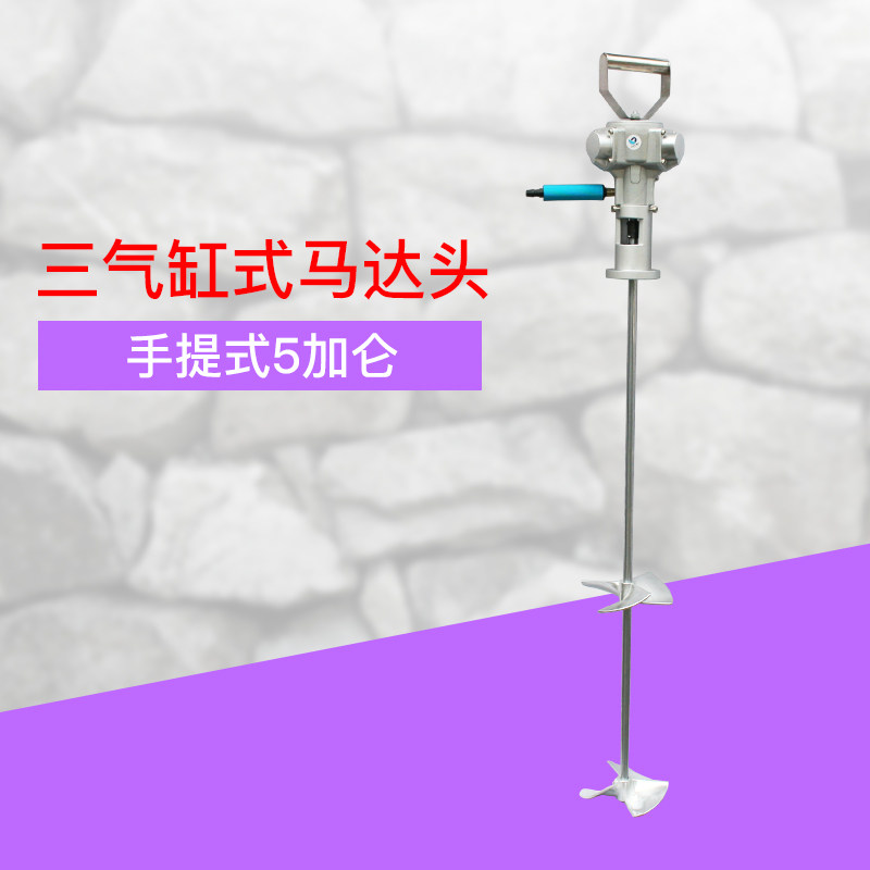 速豹Q5气动手持式搅拌机 油漆搅拌器 气动马达 5加仑