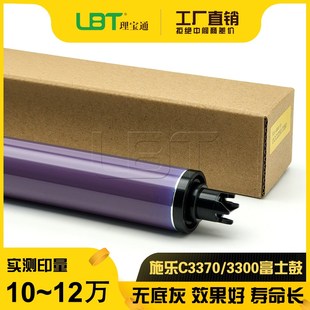 六代机施乐VI C 2271 3370 3371 4471 7771 6671鼓5571 硒鼓 鼓芯
