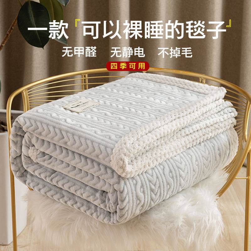 珊瑚绒毛毯盖被床单毯子铺床冬天加绒加厚冬季双面绒午睡毯不掉毛
