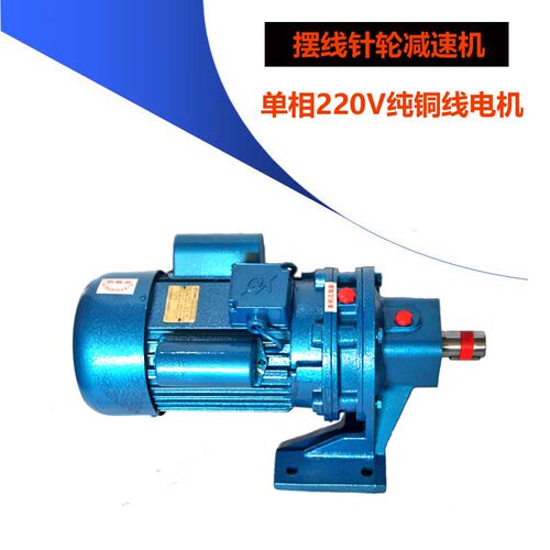 BLD1摆线针轮减速机BWD2三相卧式立式直连减速机单级单相220v电机