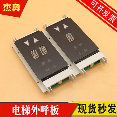 西子奥的斯电梯单双梯外呼板显示器XAA XBA23550B3 B4外呼显示板