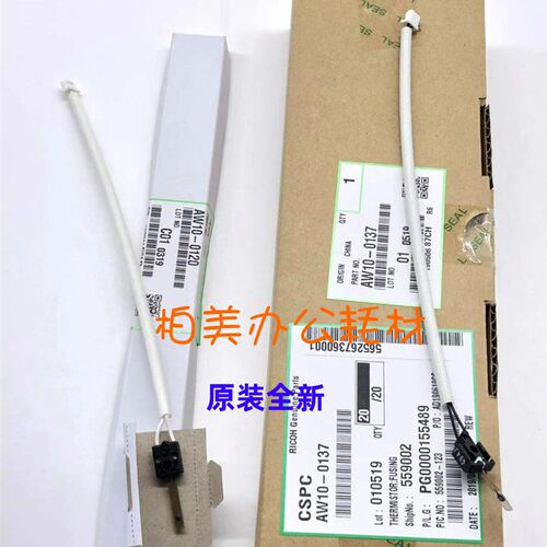 原装正品 理光MPC4501 C5501定影温度传感器 热敏电阻 复印机配件