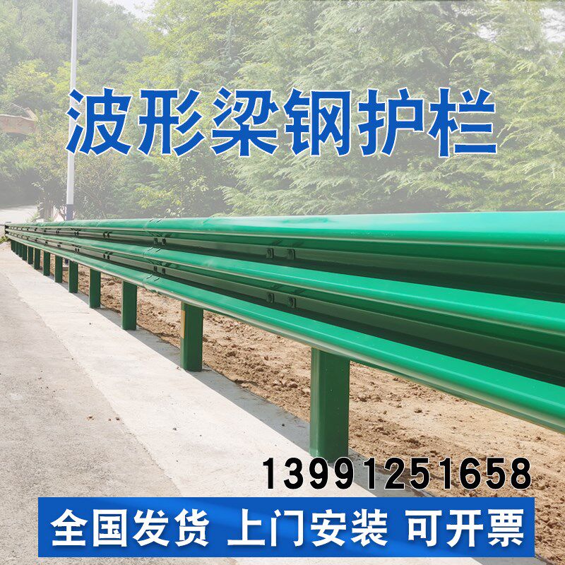 波形梁钢护栏乡村公路gr-c-4e两波三波护栏水库景区喷塑波型护栏