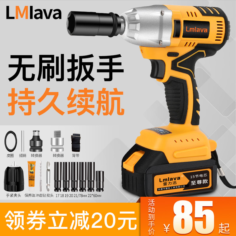Lmlava无刷电动起子锂电充手机电池手冲击汽车架子工木工套筒气动