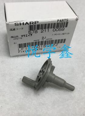 原装夏普AR261 311 2608 258 256 316 318 310 鼓销 鼓卡 0015