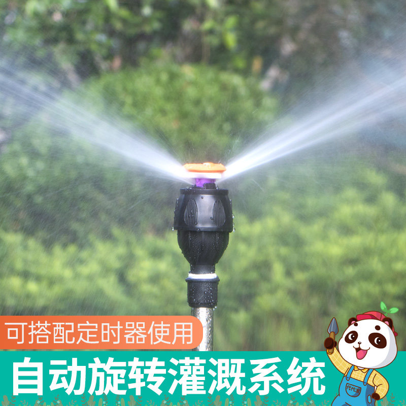 自动旋转浇水喷头 360度洒水器农业浇灌浇花喷淋头花园草坪喷灌