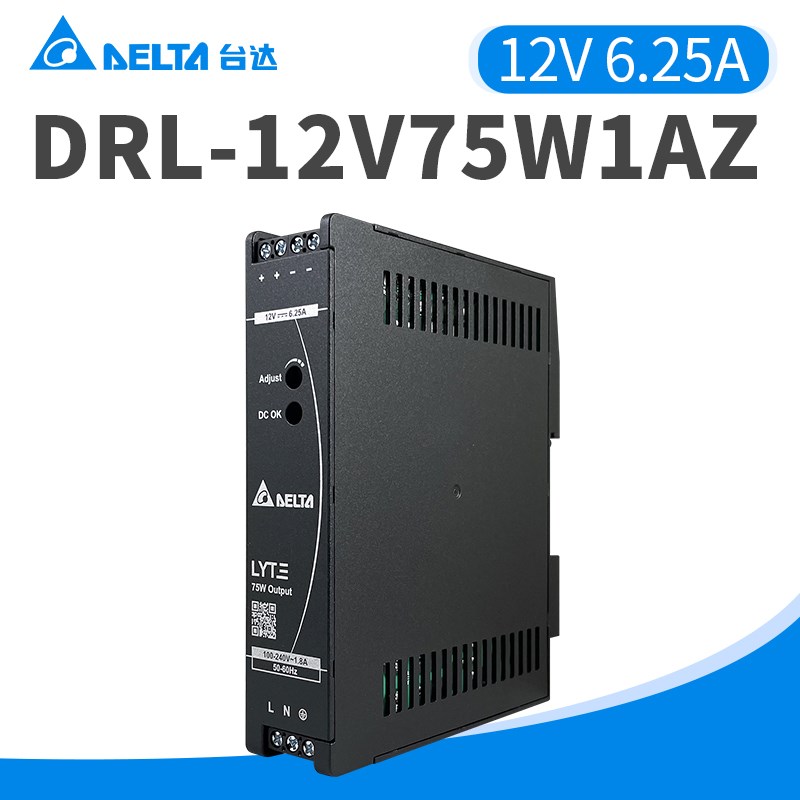 DRL-12V75W1AZ台达导轨电源12V6.25A原装正品75W台达导轨开关电源