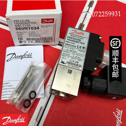 MBS5100 060N1034 0-4bar压力变送器 船用【原装正品】丹佛斯