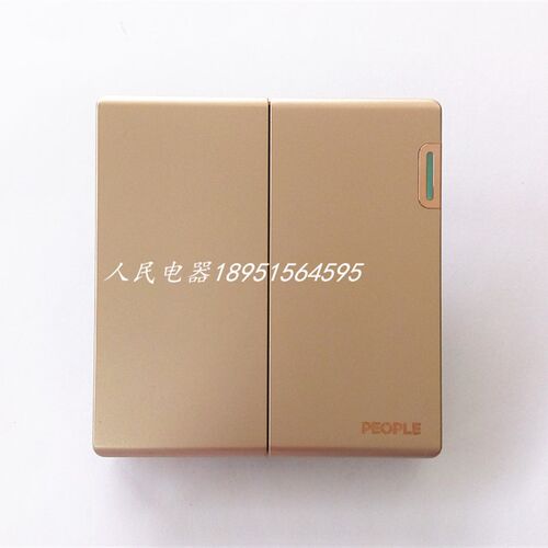 人民电器 人民电工墙壁开关R86L8-2K2二开双控开关 香槟金 正品